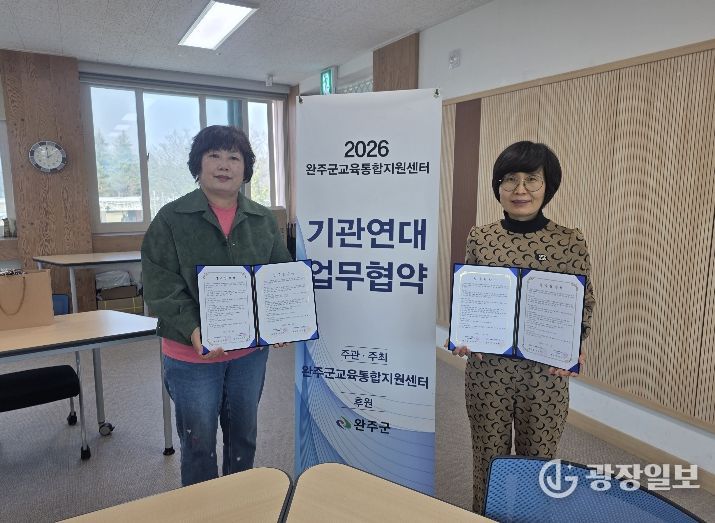 교육통합지원센터농촌유학센터협약