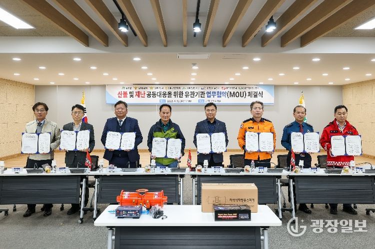 성주군·유관기관 업무협약 체결