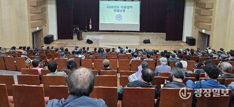 한국이용사중앙회 경북도지회에서 주관한 이용업 영업자 위생교육에서 영업자들이 교육을 듣고 있다.