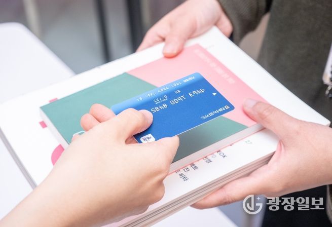 문화누리카드(통합문화이용권)