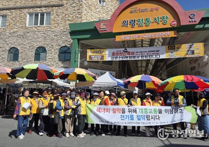 대한노인회 의령군지회 2개 자원봉사단, 에너지 절약 캠페인