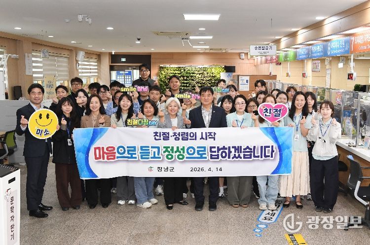 1. 4월 친절·청렴 다짐데이를 기념하며 단체사진을 촬영하고 있다.