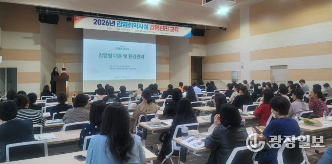 , ‘감염병 예방·역량강화 교육’