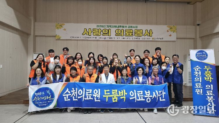 사랑의 의료봉사