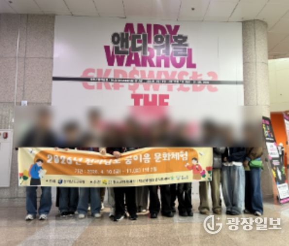 전라남도 학교 밖 청소년 대상 ‘꿈이음 1박 2일 문화체험’ 프로그램 운영