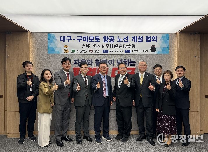 대구 구마모토 항공 노선 개설 협의