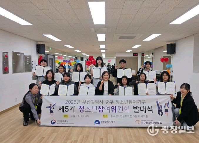 중구청소년문화의집, 제5기 청소년참여위원회 활동 시작