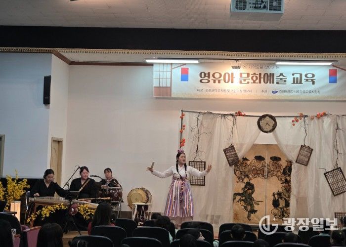 강릉교육지원청, 지역으로 찾아가는 영유아 문화예술교육 운영