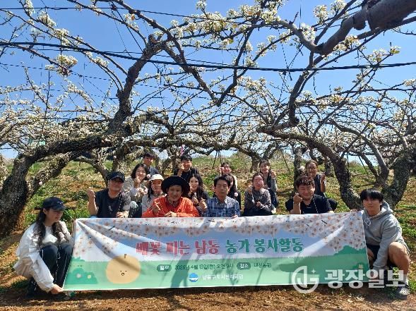 남동구도시관리공단, 2026년 배꽃 피는 남동, 농가 봉사활동 펼쳐