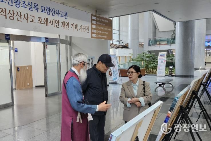 조선왕조실록 포쇄이안 재연 순회사진전