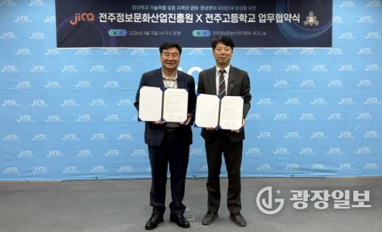 전주정보문화산업진흥원, 전주고등학교와 콘텐츠 창의 인재 양성 ‘맞손’