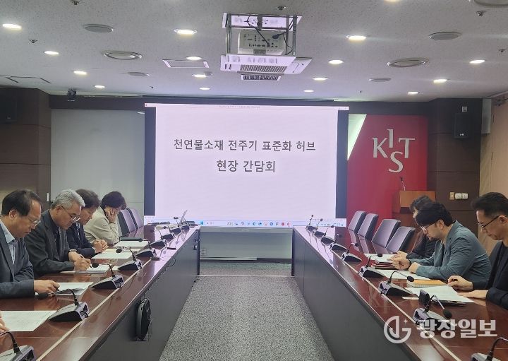 강릉시 그린바이오산업 육성을 위한 현장 간담회 개최